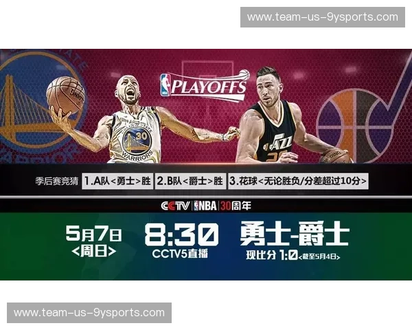 NBA投注返利平台:开启你的专业竞猜新体验 NBA投注返利平台:开启你的专业竞猜新体验