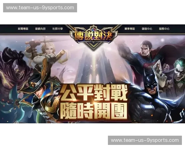 烈焰与孤王的史诗：2006，那场改变历史的对决